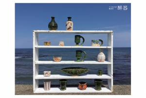 工藤真人 陶展